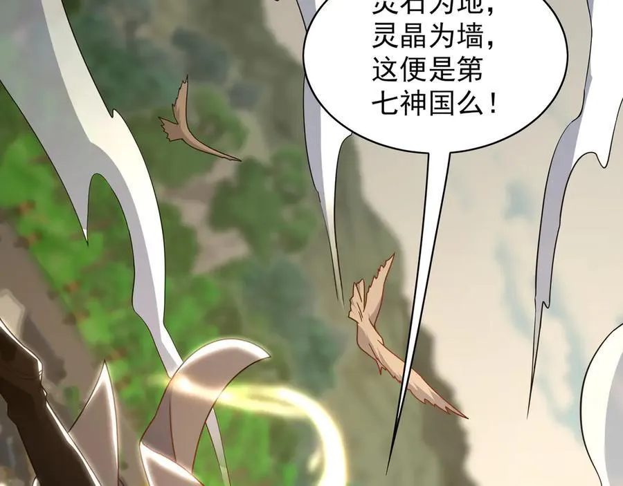 我有百万倍攻速漫画,90 第七神国2图