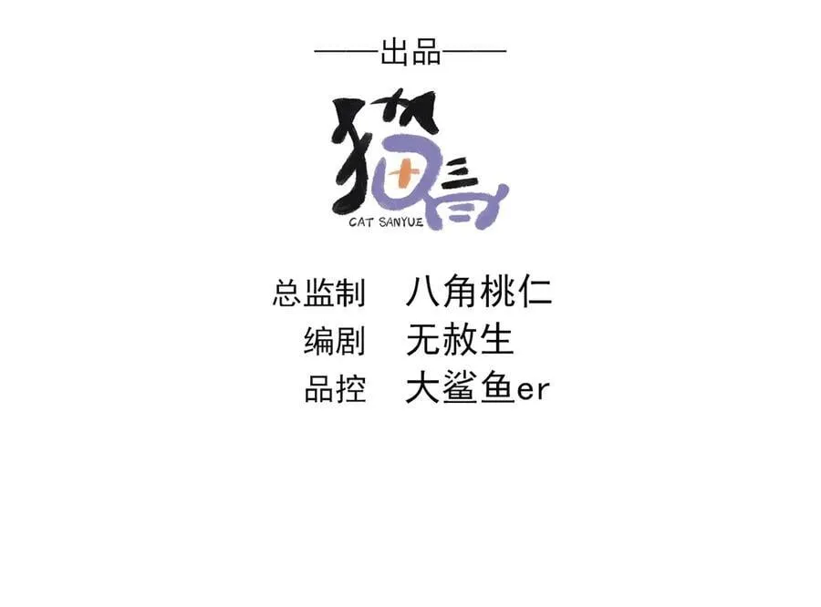 我有百万倍攻速漫画,90 你无路可逃了！1图