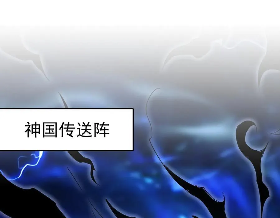 我有百万倍攻速漫画,90 第七神国2图