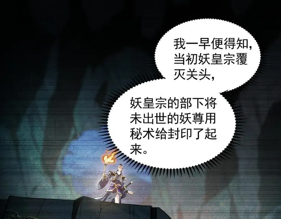 我有百万倍攻速漫画,90 你无路可逃了！2图