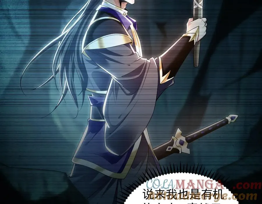 我有百万倍攻速漫画,90 你无路可逃了！1图