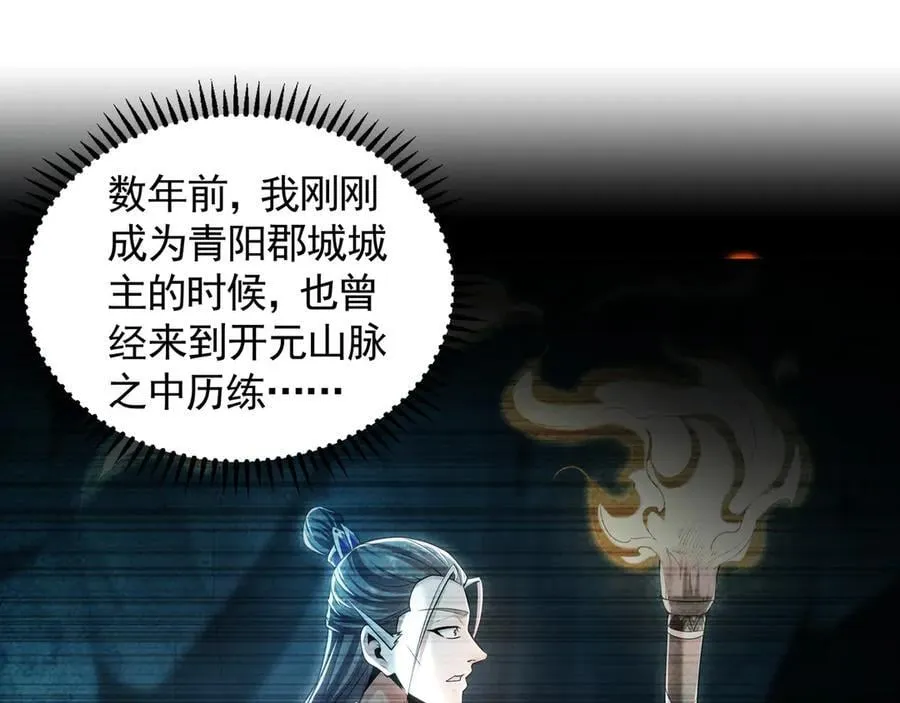 我有百万倍攻速漫画,90 你无路可逃了！2图