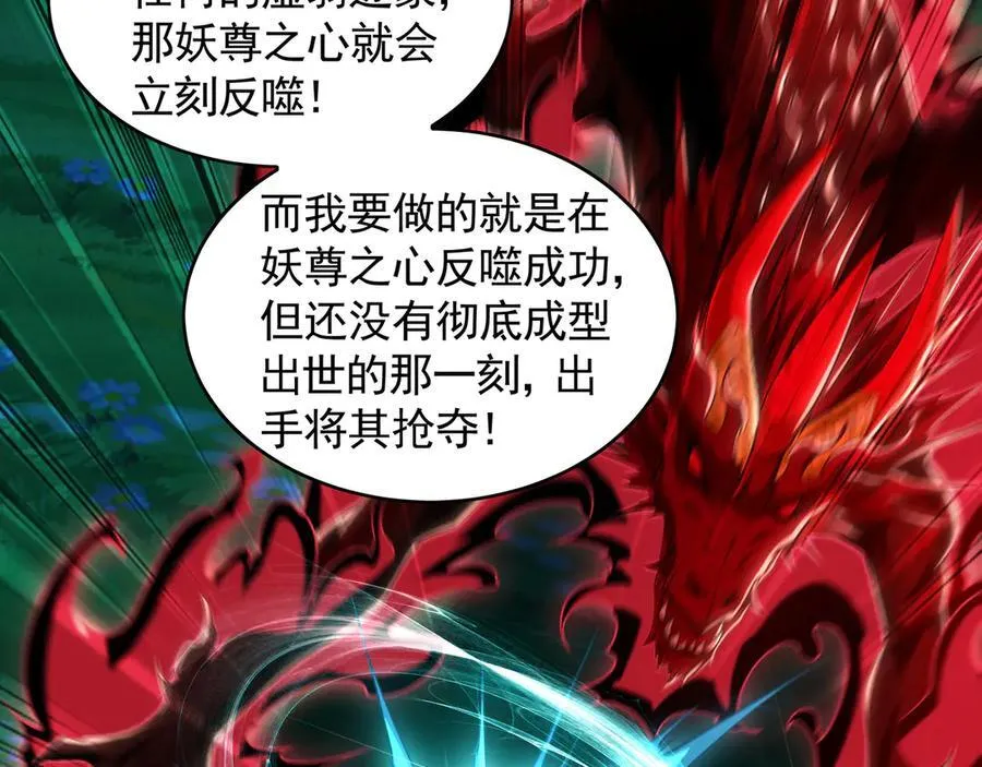 我有百万倍攻速漫画,90 你无路可逃了！2图