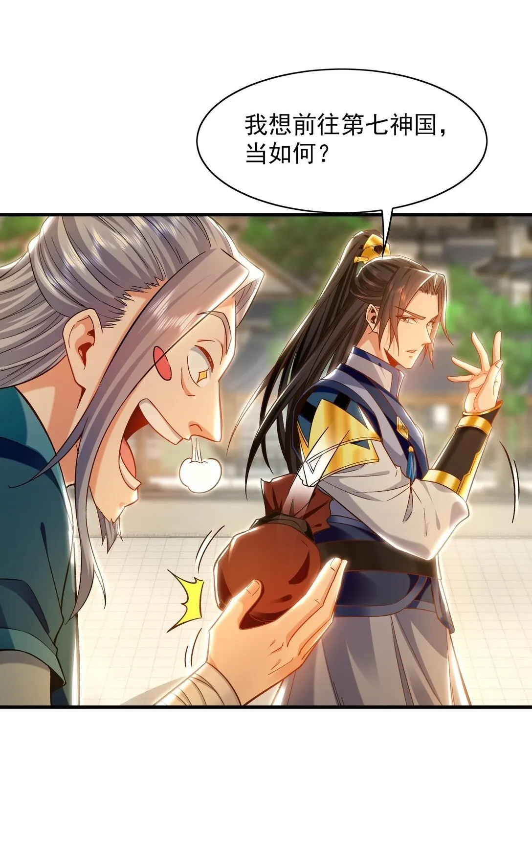 我有百万倍攻速漫画,89 可愿与我做个交易？2图