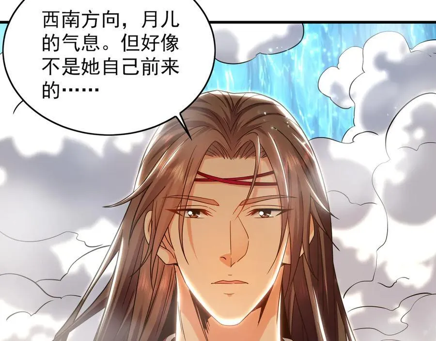 我有百万倍攻速漫画,90 第七神国2图
