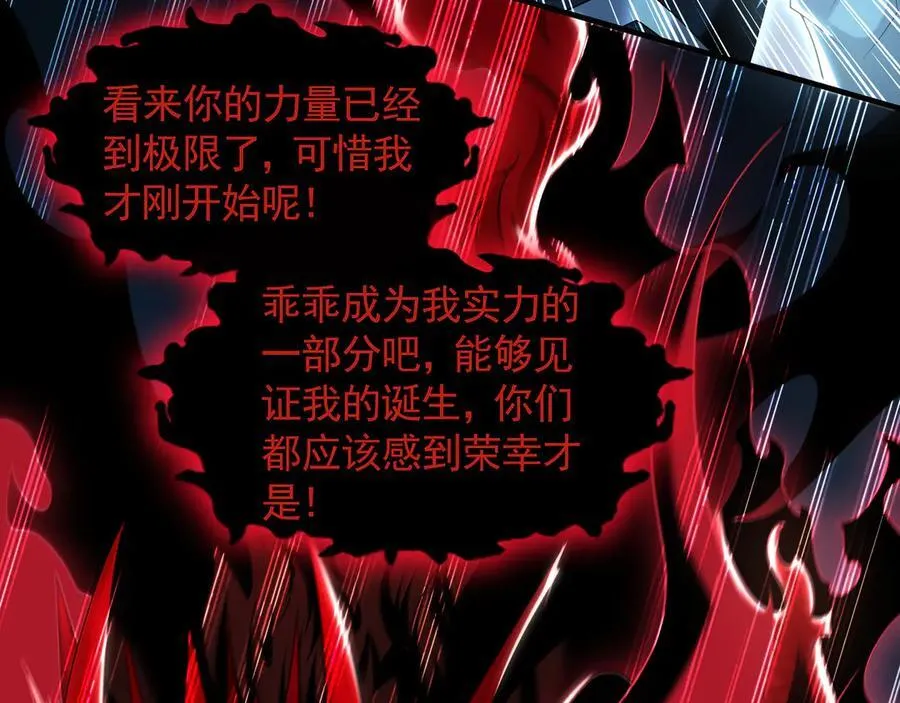 我有百万倍攻速漫画,90 你无路可逃了！2图