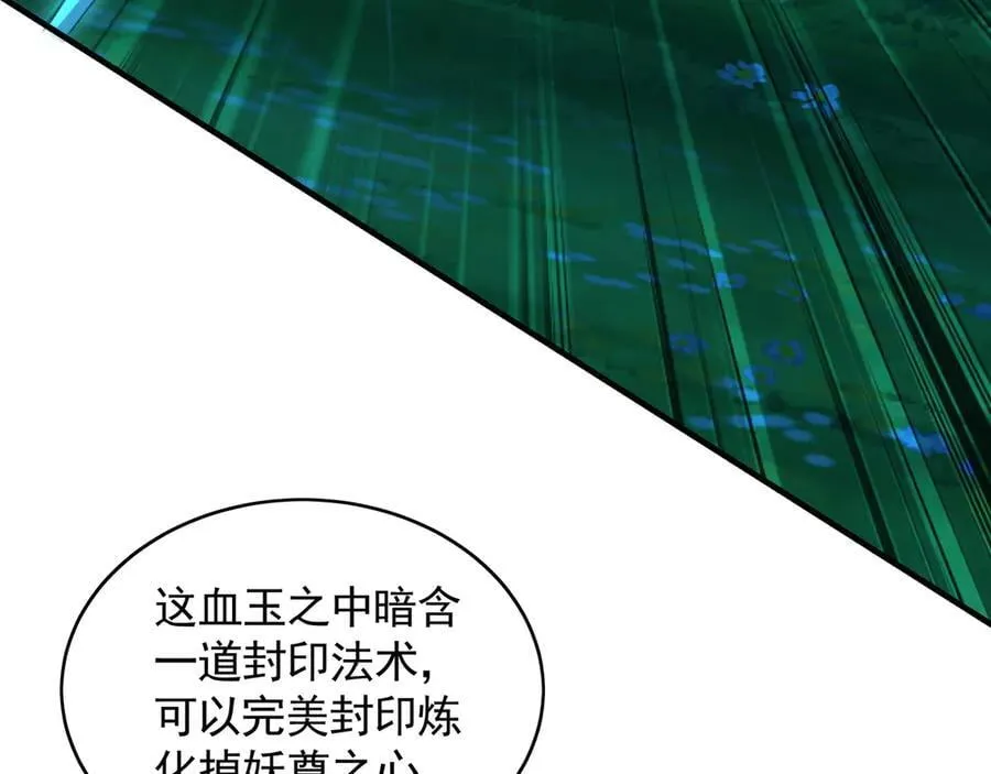 我有百万倍攻速漫画,90 你无路可逃了！2图