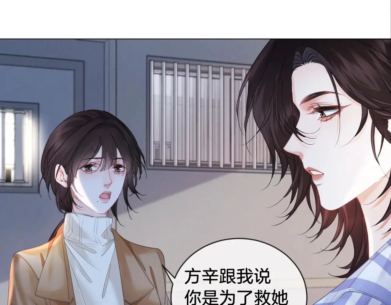 我亲爱的法医小姐.txt漫画,第65话 找林厌1图