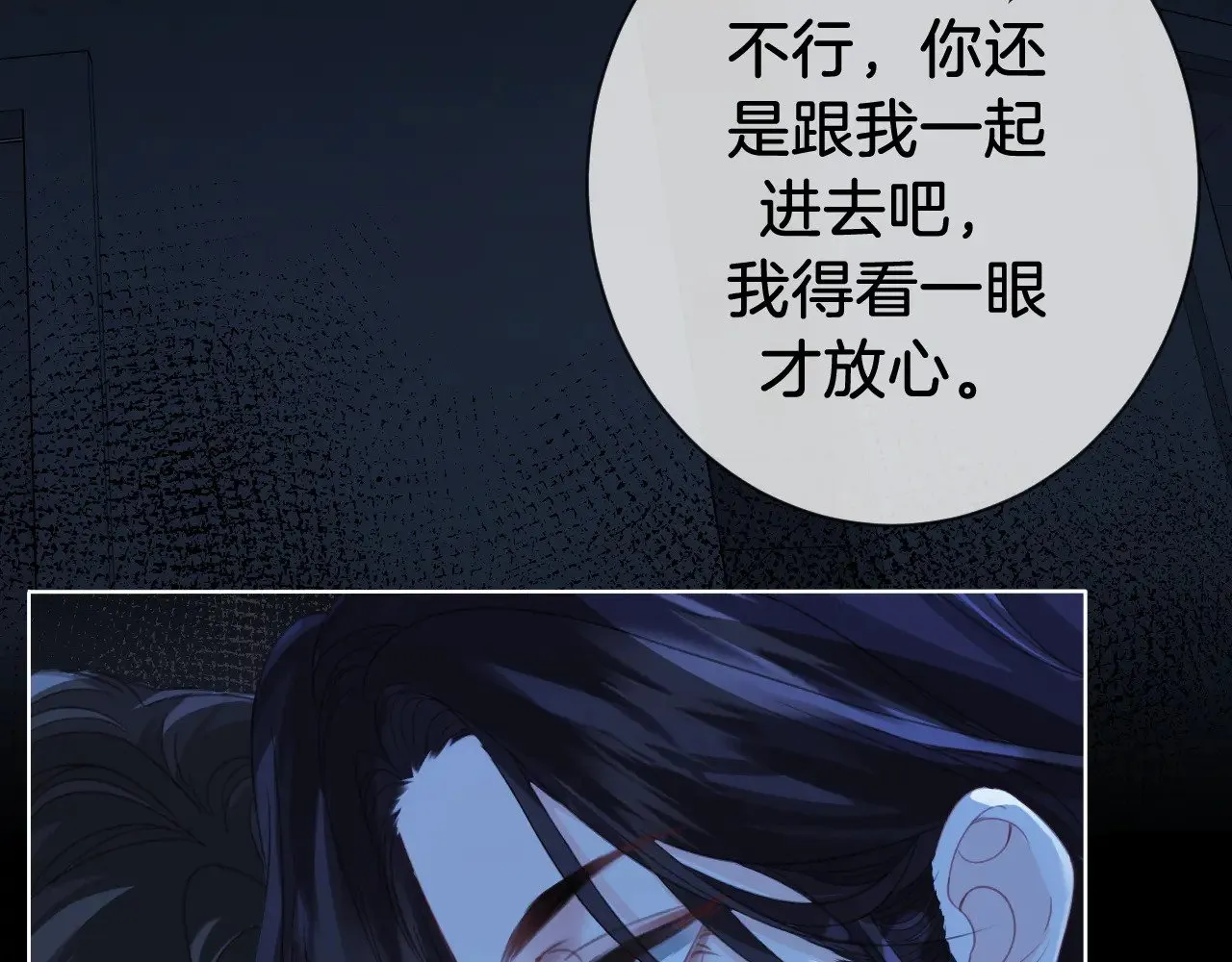 我亲爱的法医小姐漫画,第67话 你甘心吗？1图