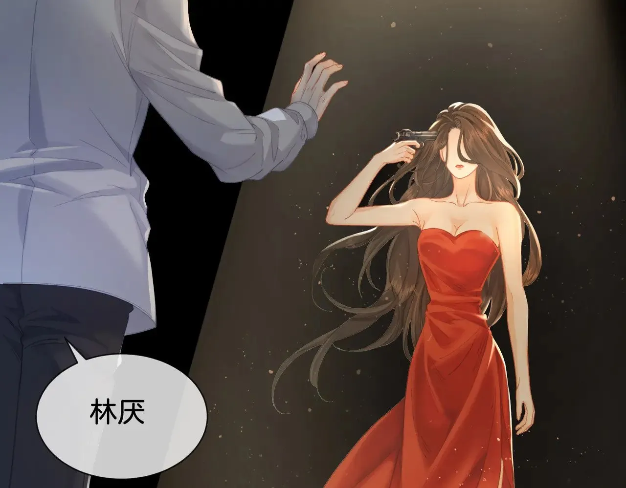 我亲爱的法医小姐笔趣阁无删减版漫画,第64话 林厌是你什么人？1图