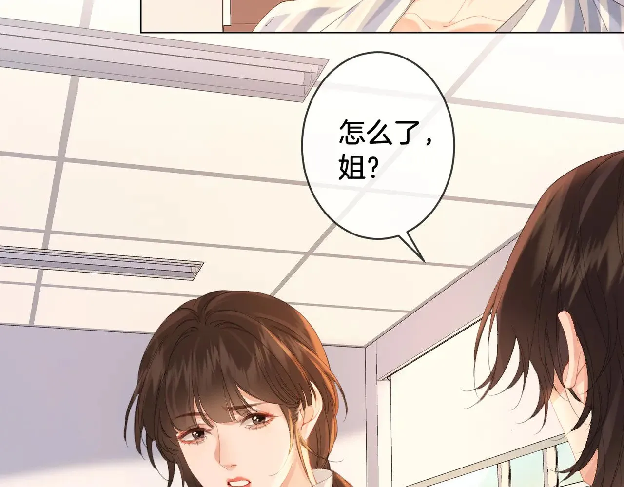 我亲爱的法医小姐漫画,第61话 与她共进退2图