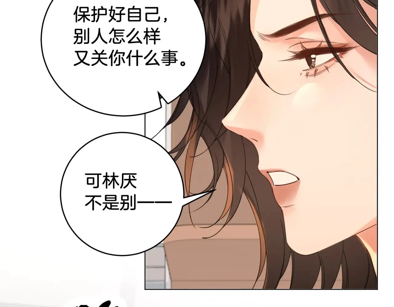 我亲爱的法医小姐漫画,第61话 与她共进退1图