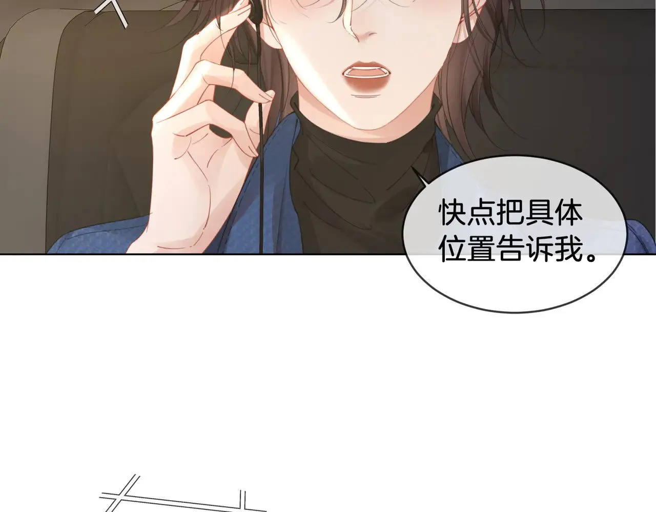 我亲爱的法医小姐完整版漫画,第57话 营救2图