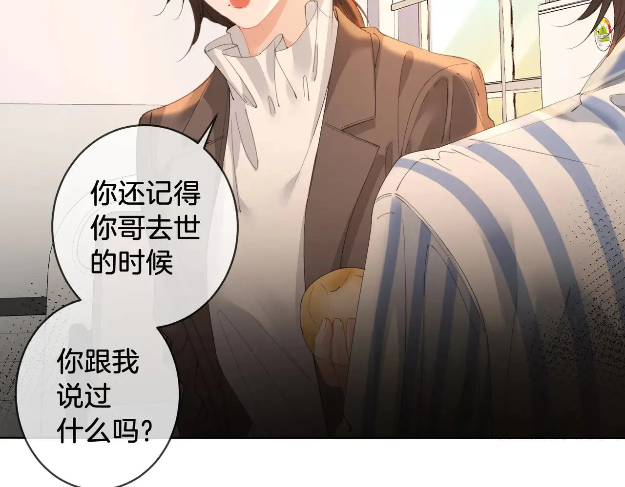 我亲爱的法医小姐漫画,第61话 与她共进退1图