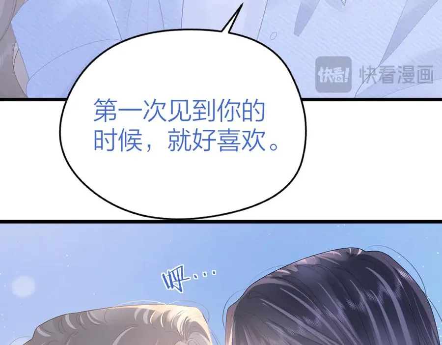 总有老师要请家长漫画,第56话 忍气吞声2图