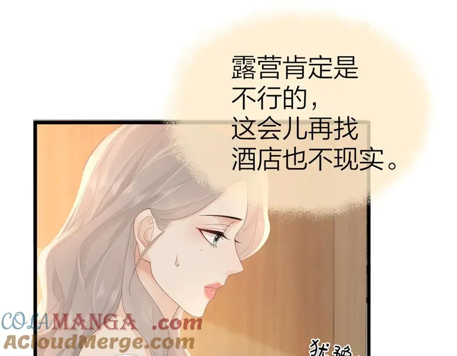 总有老师要请家长漫画,第60话 单纯想法1图