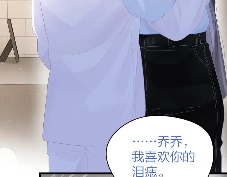 总有老师要请家长漫画,第56话 忍气吞声2图