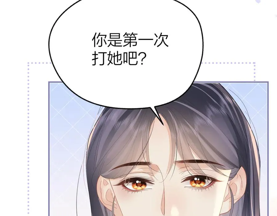 总有老师要请家长漫画,第55话 想去你心里1图