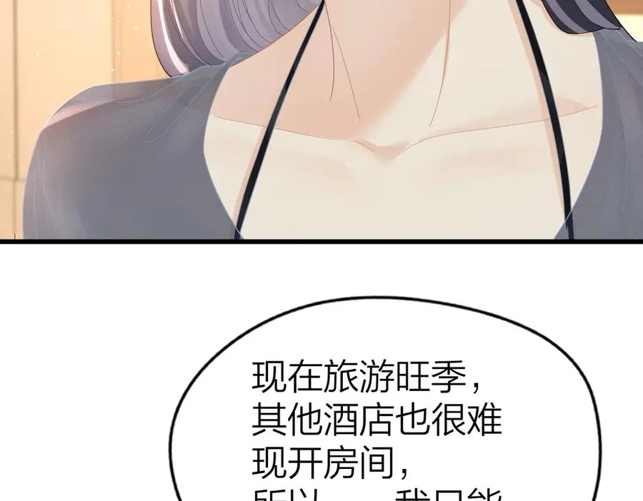 总有老师要请家长漫画,第60话 单纯想法1图