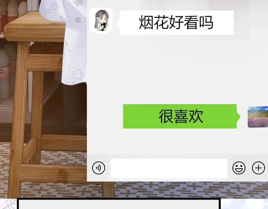 总有老师要请家长漫画,第60话 单纯想法2图