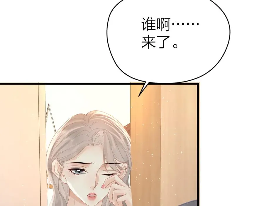 总有老师要请家长漫画,第60话 单纯想法2图