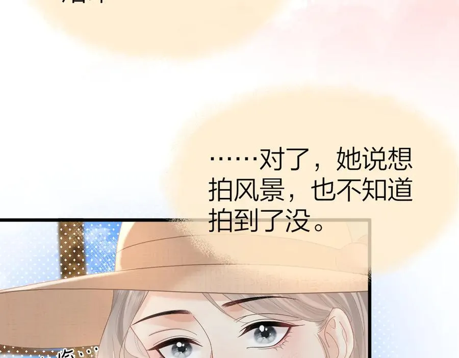 总有老师要请家长漫画,第59话 烟花2图
