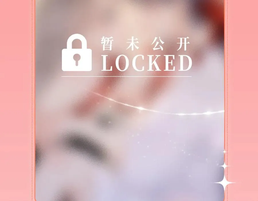 总有老师要请家长漫画,特典预热：11月20日 总有老师要请家长 只做你的专属礼物2图