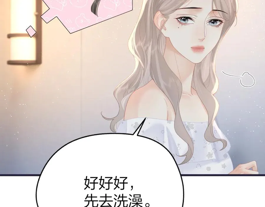 总有老师要请家长漫画,第60话 单纯想法2图