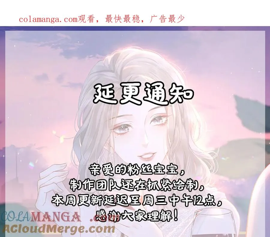 总有老师要请家长漫画,【延更公告】1图