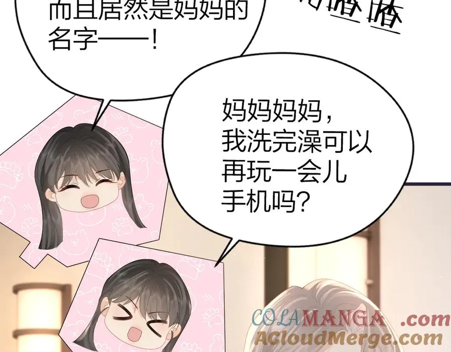 总有老师要请家长漫画,第60话 单纯想法1图