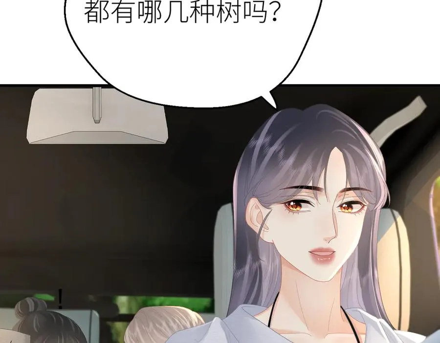 总有老师要请家长漫画,第67话 野外郊游1图