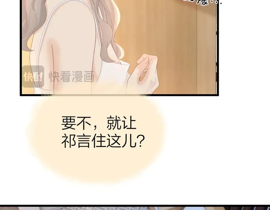总有老师要请家长漫画,第60话 单纯想法2图