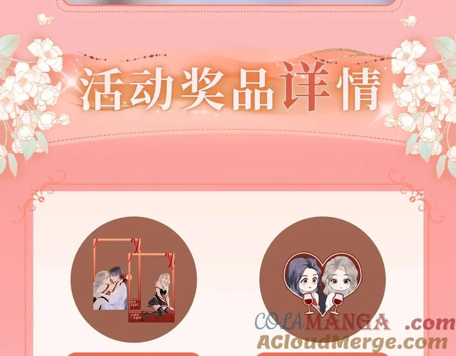 总有老师要请家长漫画,特典预热：11月20日 总有老师要请家长 只做你的专属礼物1图