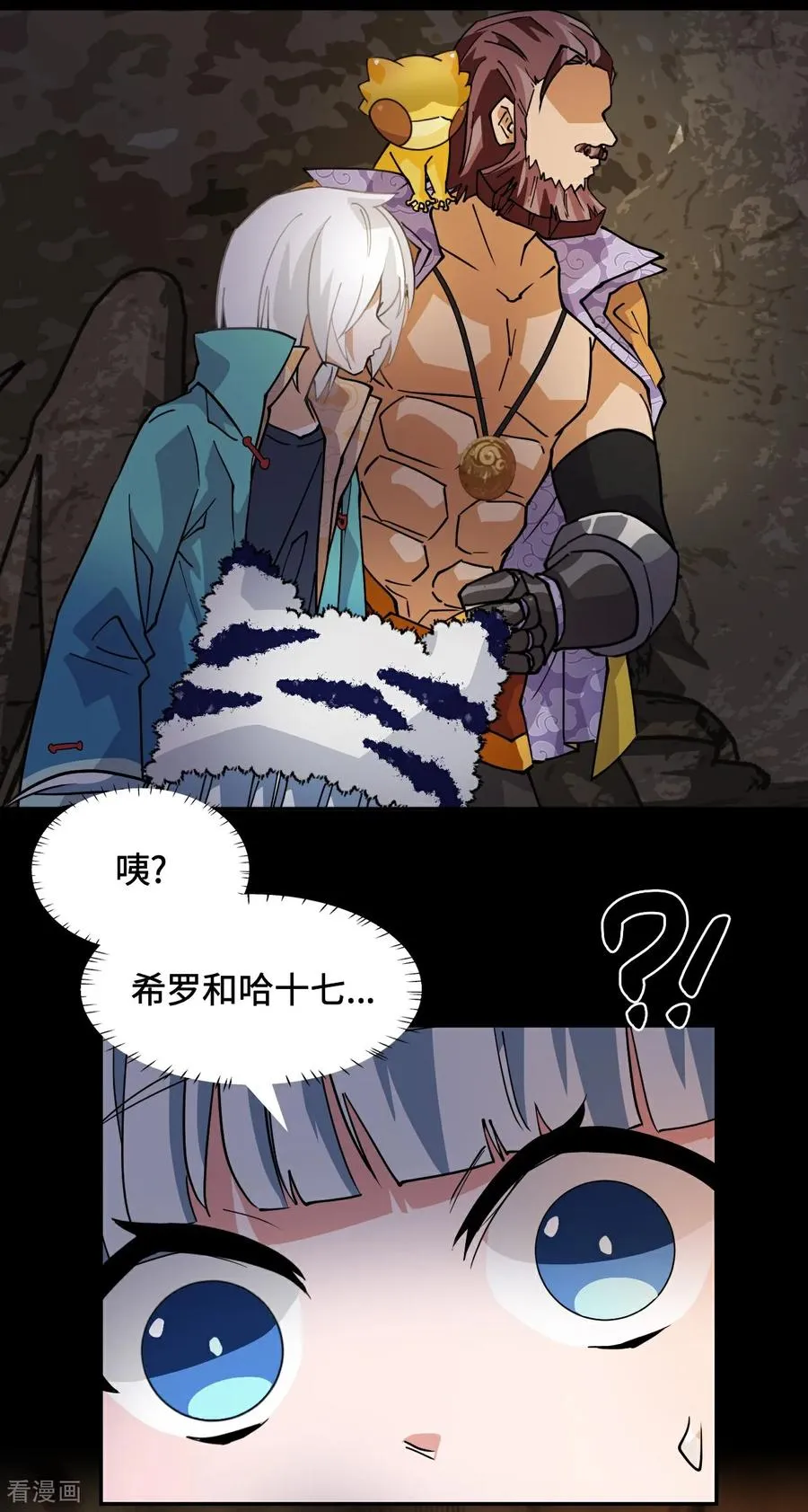 龙战车漫画,第85话 在笑什么2图