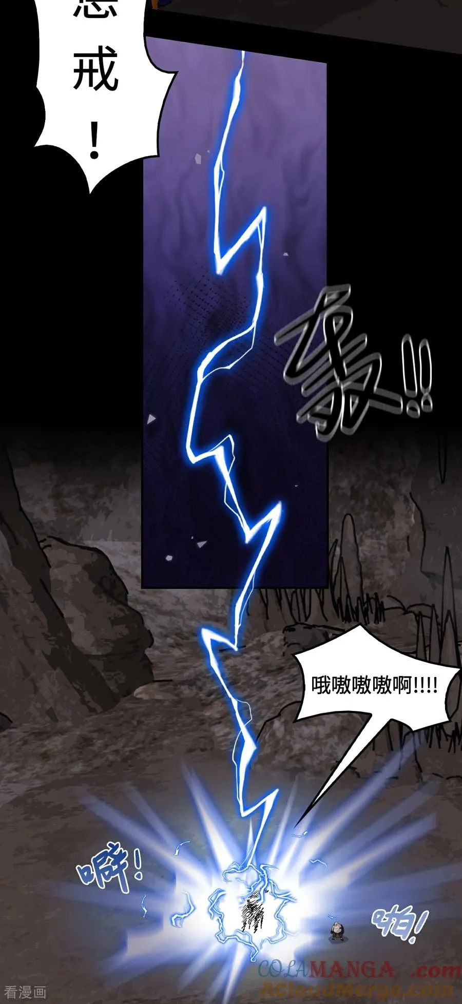 龙战在野txt完整下载漫画,第90话 冥顽不灵1图