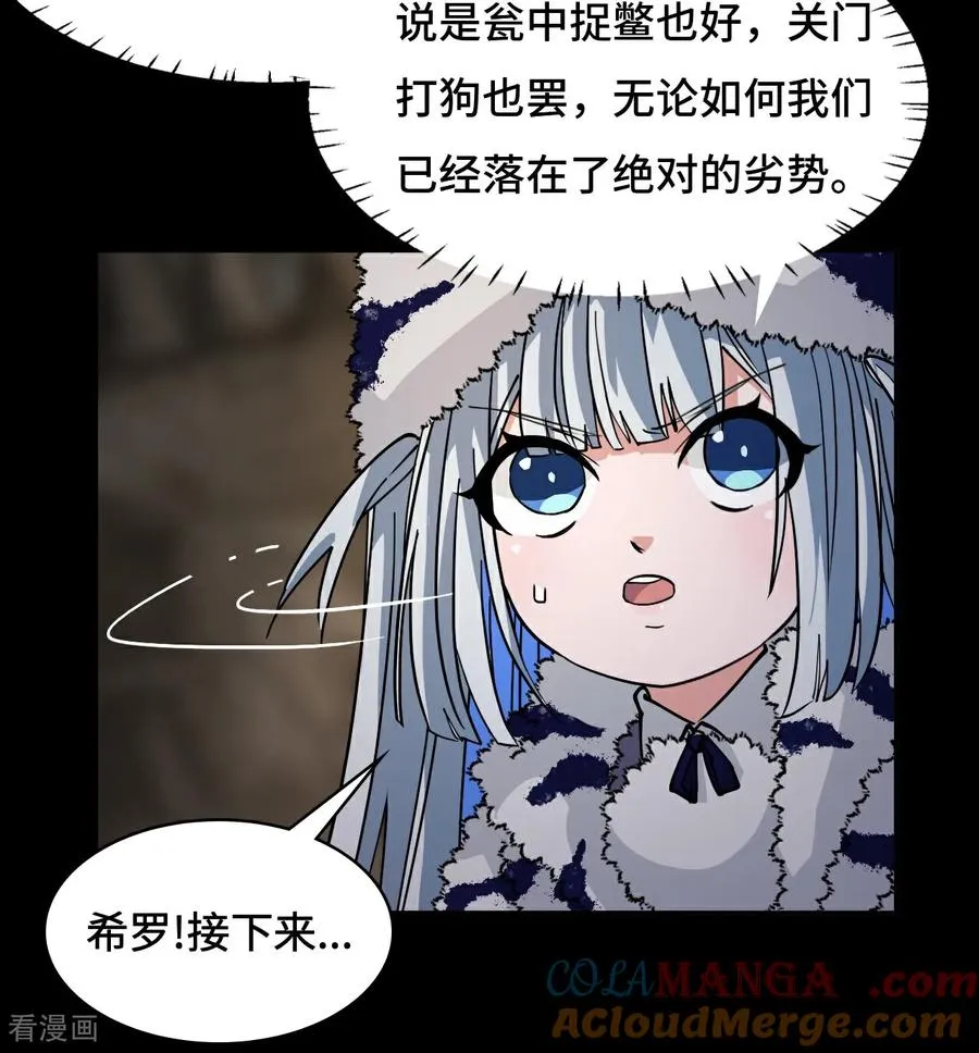 龙战车漫画,第85话 在笑什么1图