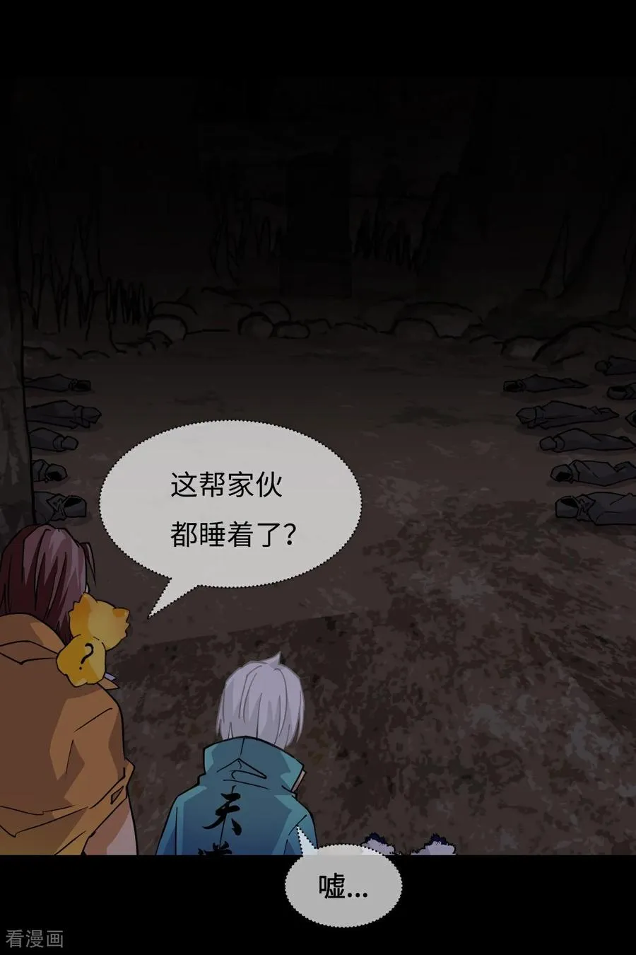 龙战在野txt完整下载漫画,第85话 在笑什么2图