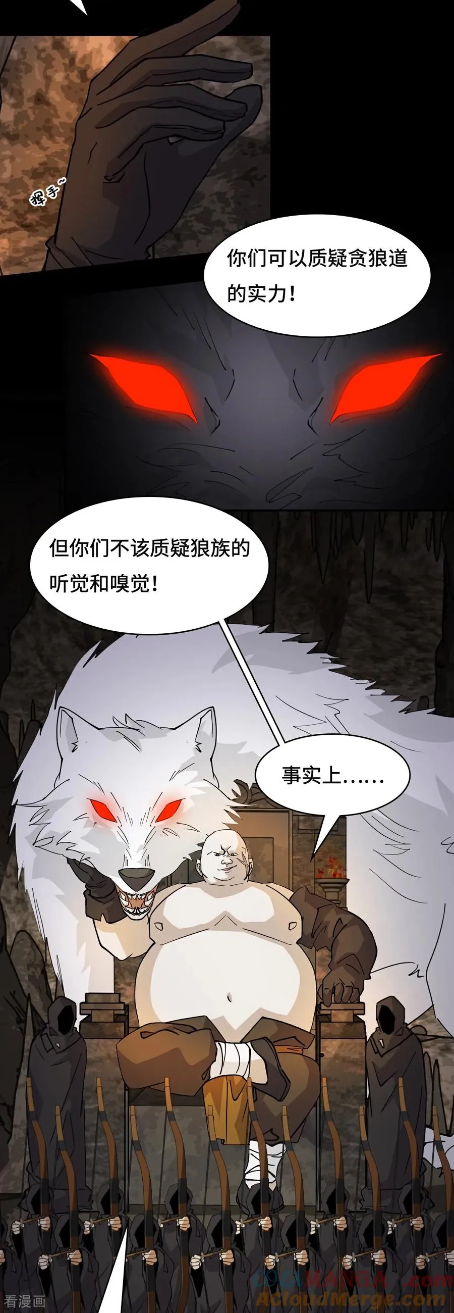 龙战车漫画,第85话 在笑什么1图