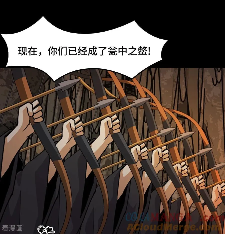 龙战车漫画,第85话 在笑什么1图