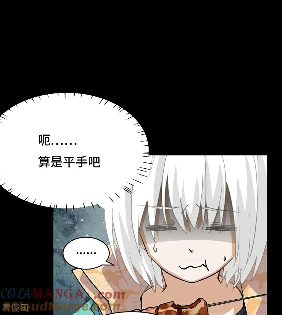 龙战在野txt完整下载漫画,第84话 有两下子1图