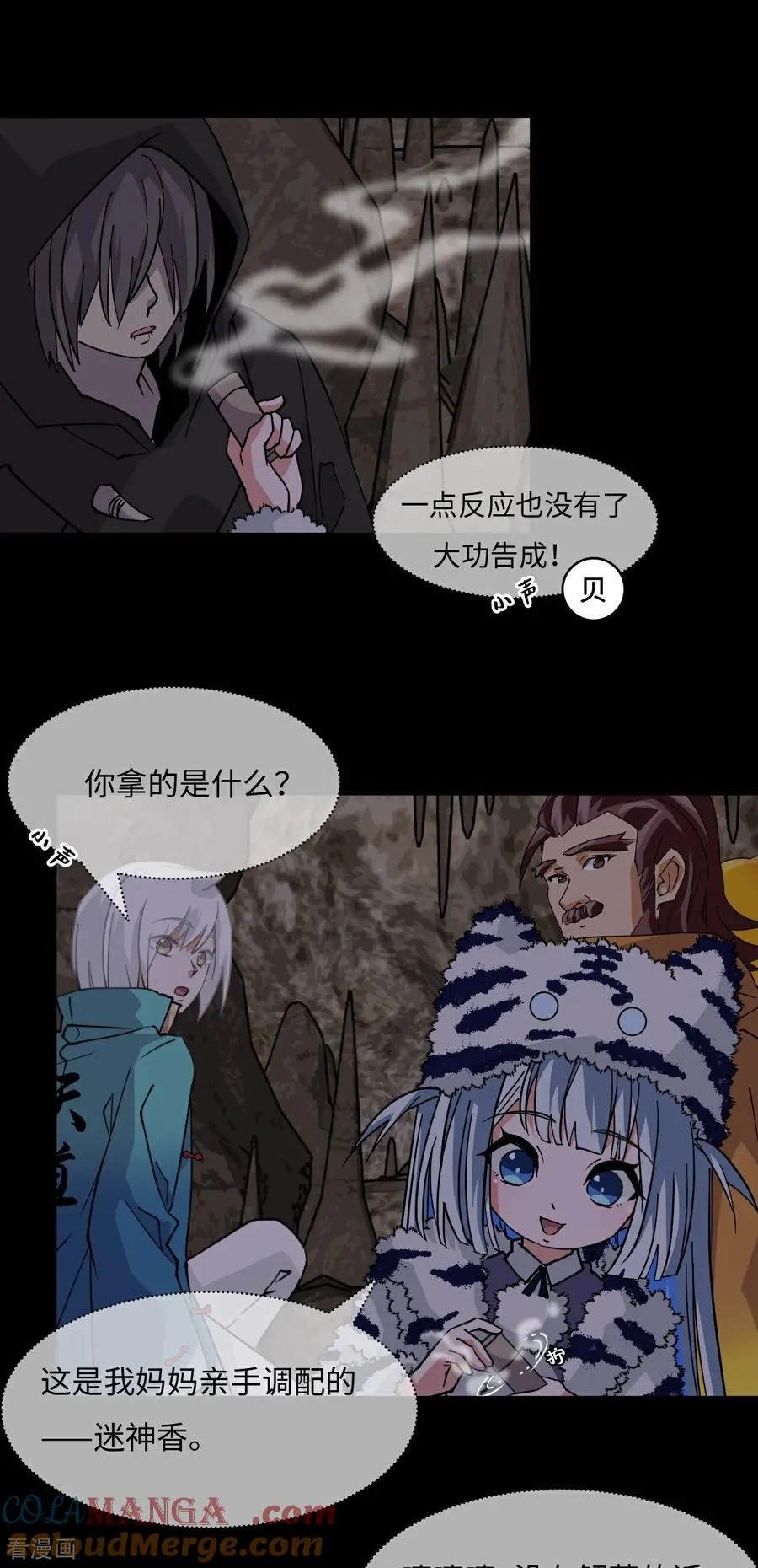 龙战车漫画,第84话 有两下子1图