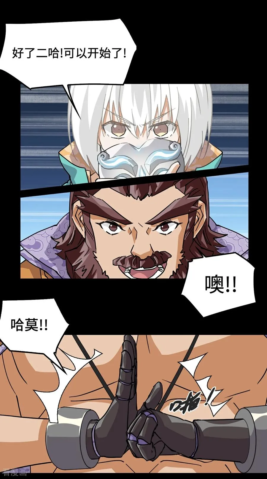 龙战在野txt完整下载漫画,第86话 让人惊讶2图