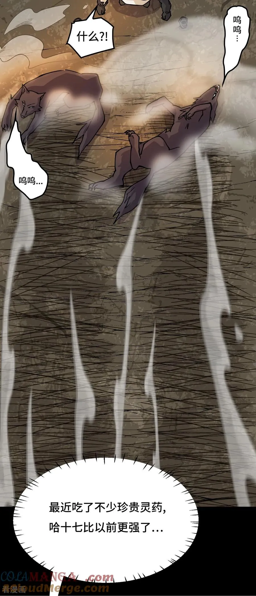 龙战车漫画,第87话 这么厉害1图