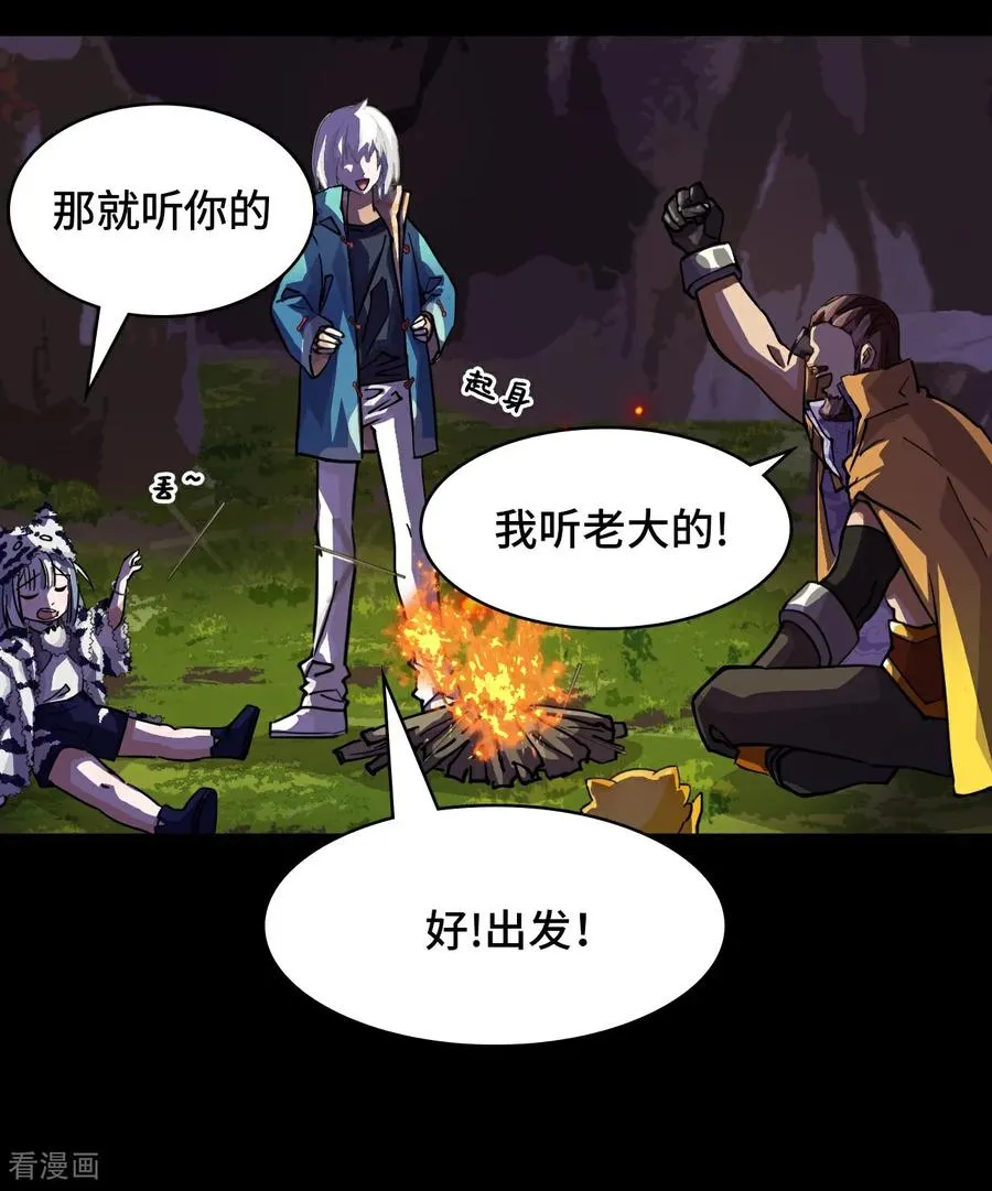 龙战在野txt完整下载漫画,第84话 有两下子2图