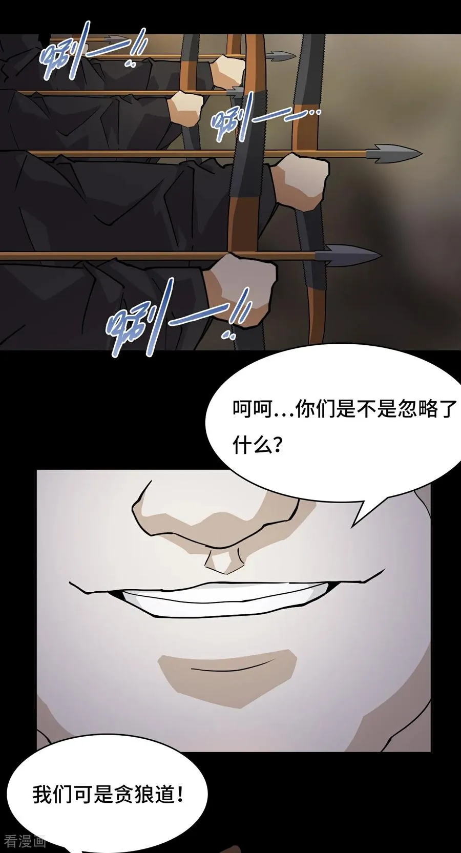 龙战在野txt完整下载漫画,第85话 在笑什么2图