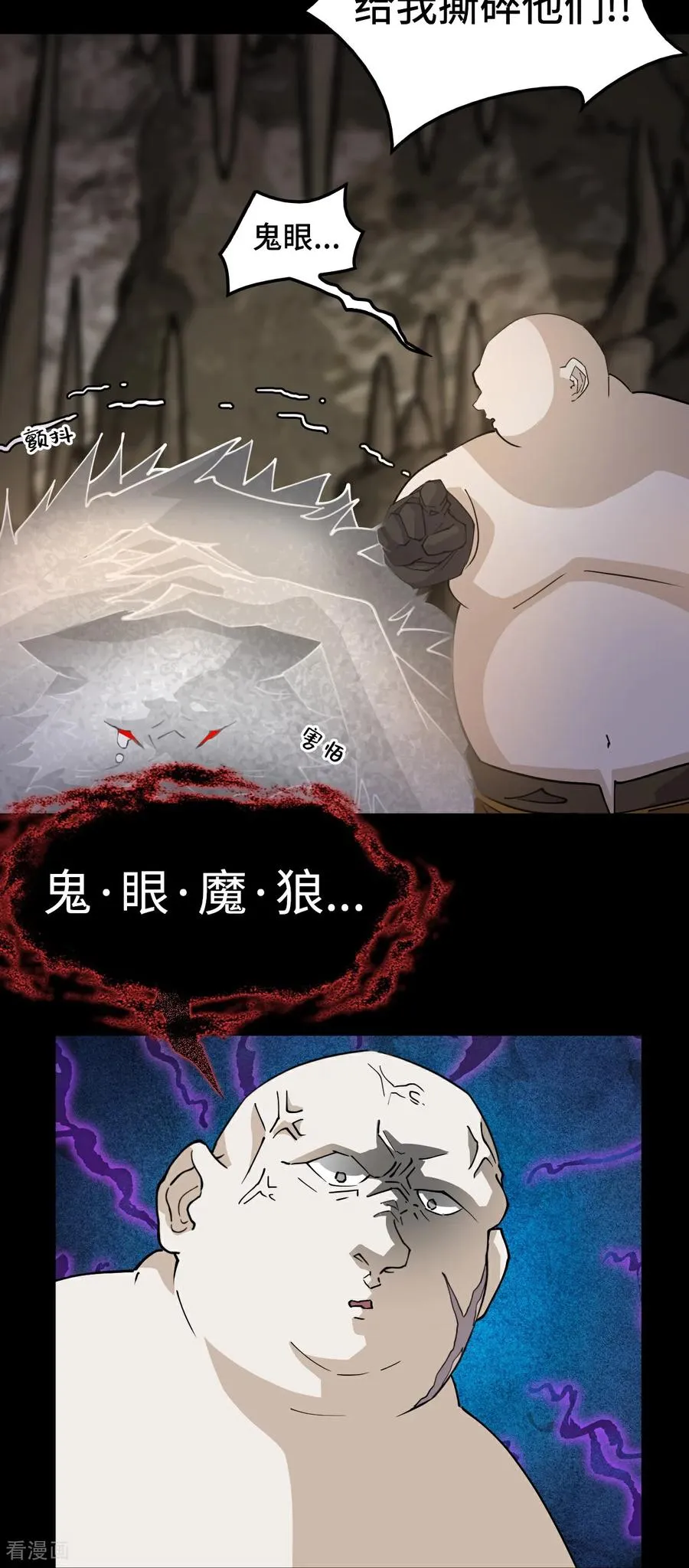 龙战在野txt完整下载漫画,第90话 冥顽不灵2图