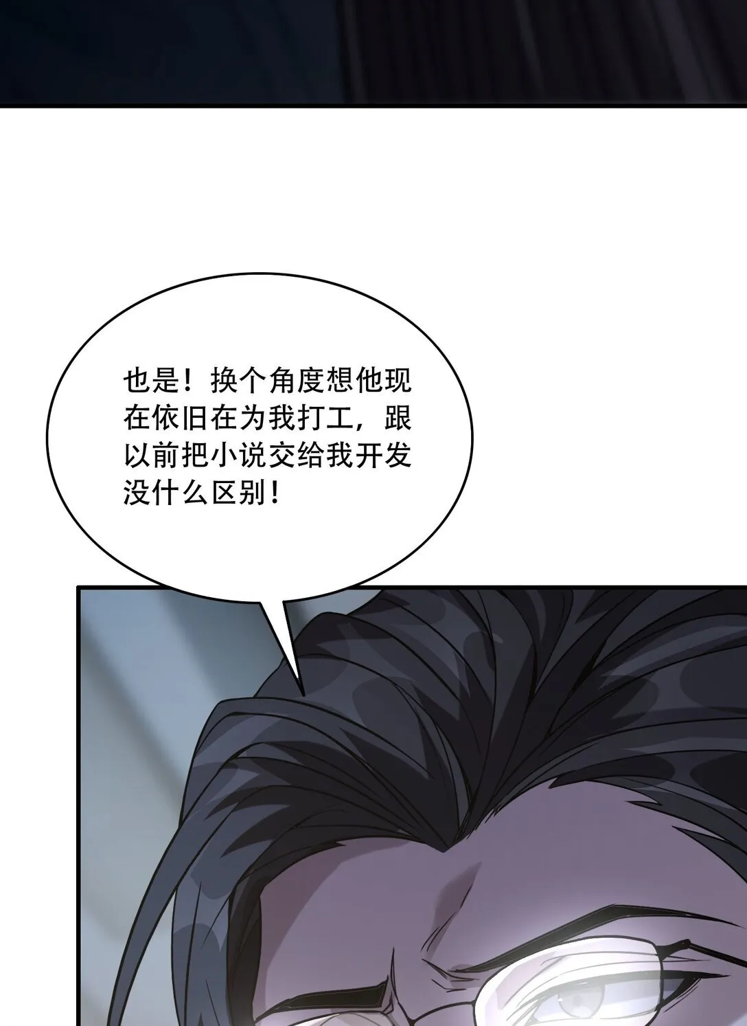 手残的我完整视频漫画,37 掠夺BOSS1图