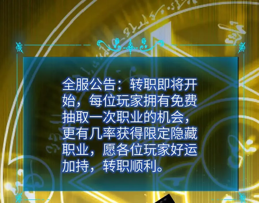 手残的我完整视频漫画,35 转职祭司2图