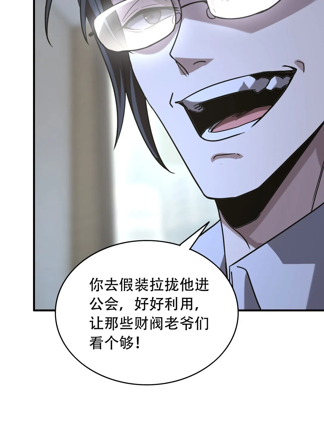 手残的我完整视频漫画,37 掠夺BOSS2图