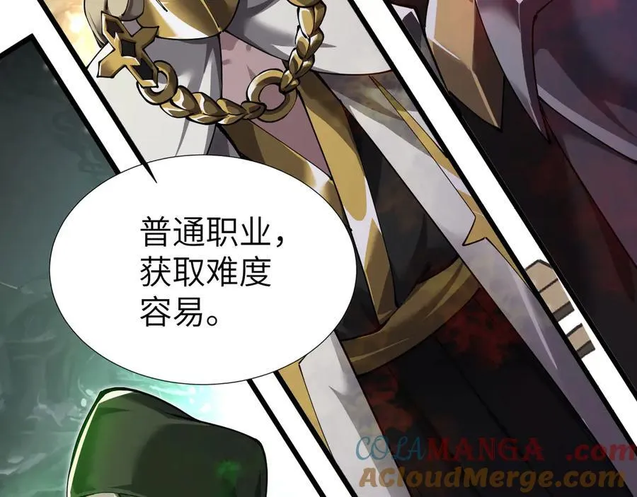 手残的我完整视频漫画,35 转职祭司1图